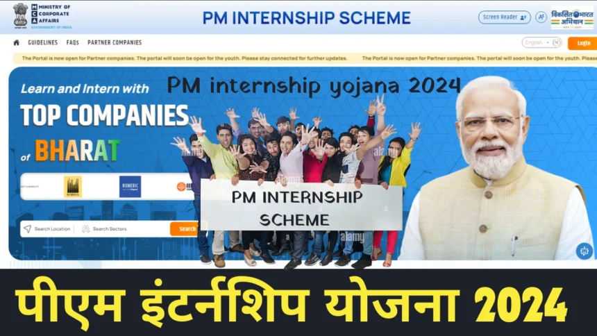 P M INTERNSHIP YOJANA 2024 |पी एम इन्टर्नशिप योजना २०२४ -बेरोजगार युवाओं को मिलेंगे हर महीने ५००० रुपये , आज ही आवेदन कर के योजना का लाभ उठाये,ऐसे करे आवेदन